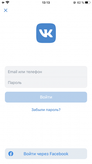 Как восстановить доступ к странице «ВКонтакте»: нажмите «Забыли пароль?»