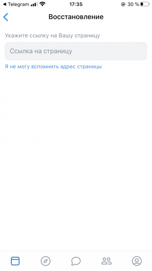 Как восстановить доступ к странице «ВКонтакте»: откройте форму восстановления доступа