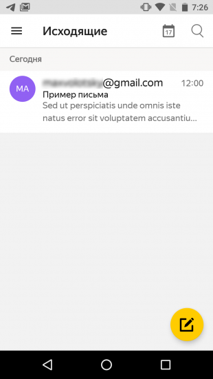Как отменить отправку письма в «Яндекс.почте»: перейдите в папку «Исходящие»