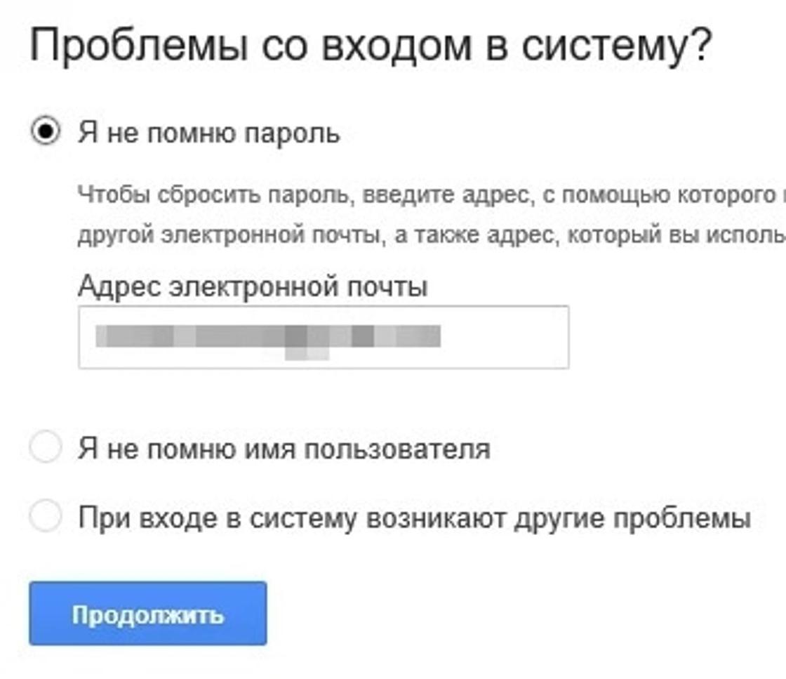 Как сбросить почту. Пароль от почты. Пароль от электронной почты на телефоне. Как восстановить пароль от электронной почты. Забыла пароль от почты.