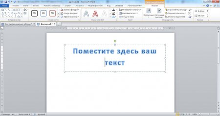 Надпись WordArt