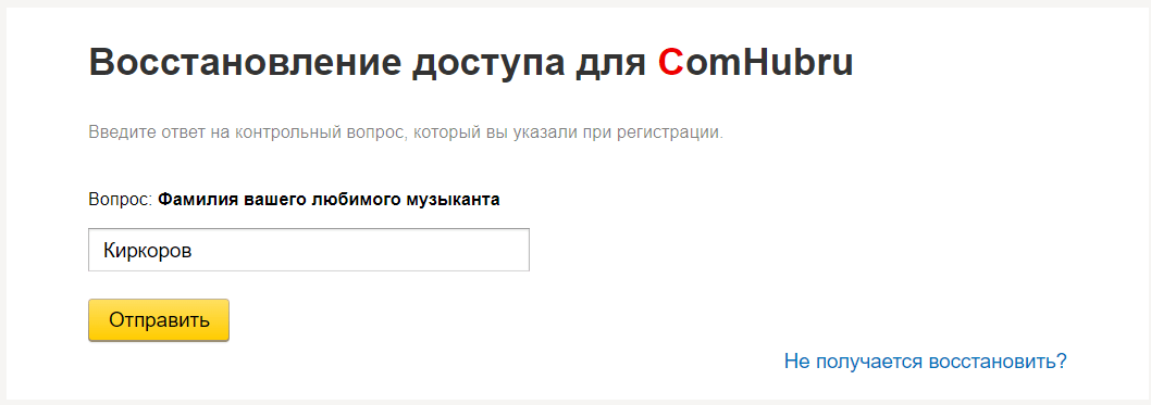 Как удалить и восстановить почтовый аккаунт на Яндекс почте