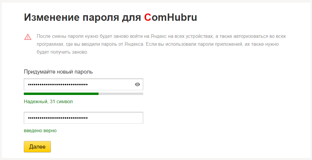 Как удалить и восстановить почтовый аккаунт на Яндекс почте