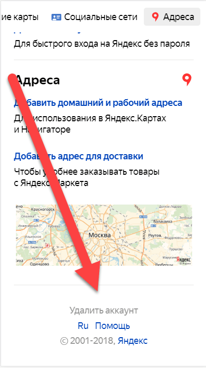 Как удалить и восстановить почтовый аккаунт на Яндекс почте