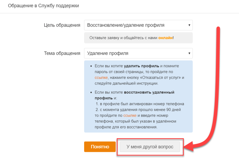 Укажите причину и пароль для удаления страницы