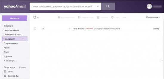 Yahoo! Mail