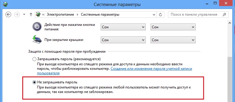 Компьютер требует пароль при включении которого нет