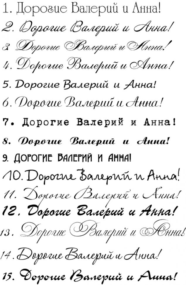 Приложения красивый шрифт на русском на фото