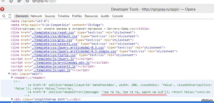 Можно в коде страницы. Как открыть код страницы. Как открыть html код страницы. Как открыть CSS. Как открыть html файл.