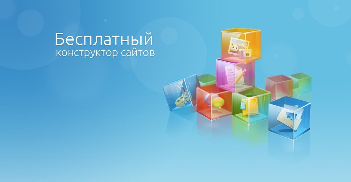 Презентация на тему конструкторы сайтов