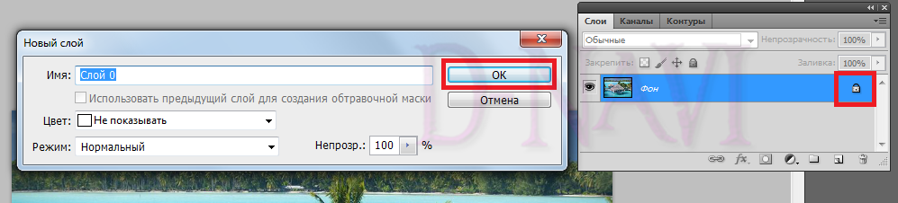 Coreldraw разблокировать все слои