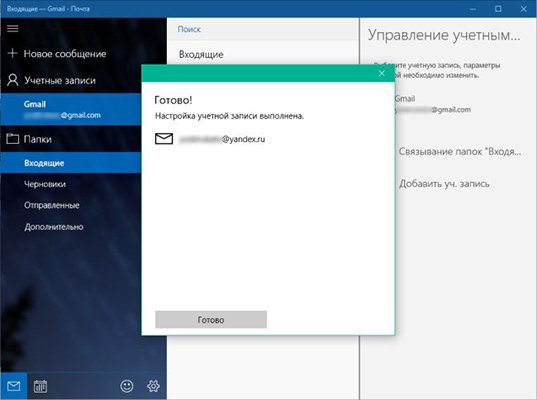 Журнал синхронизации outlook как отключить