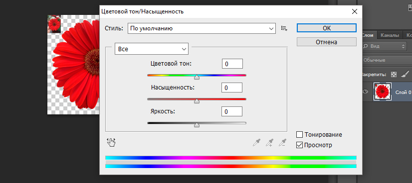 Замена цвета на рисунке онлайн