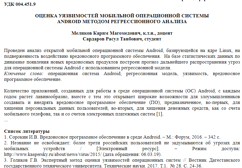 Оформление статьи