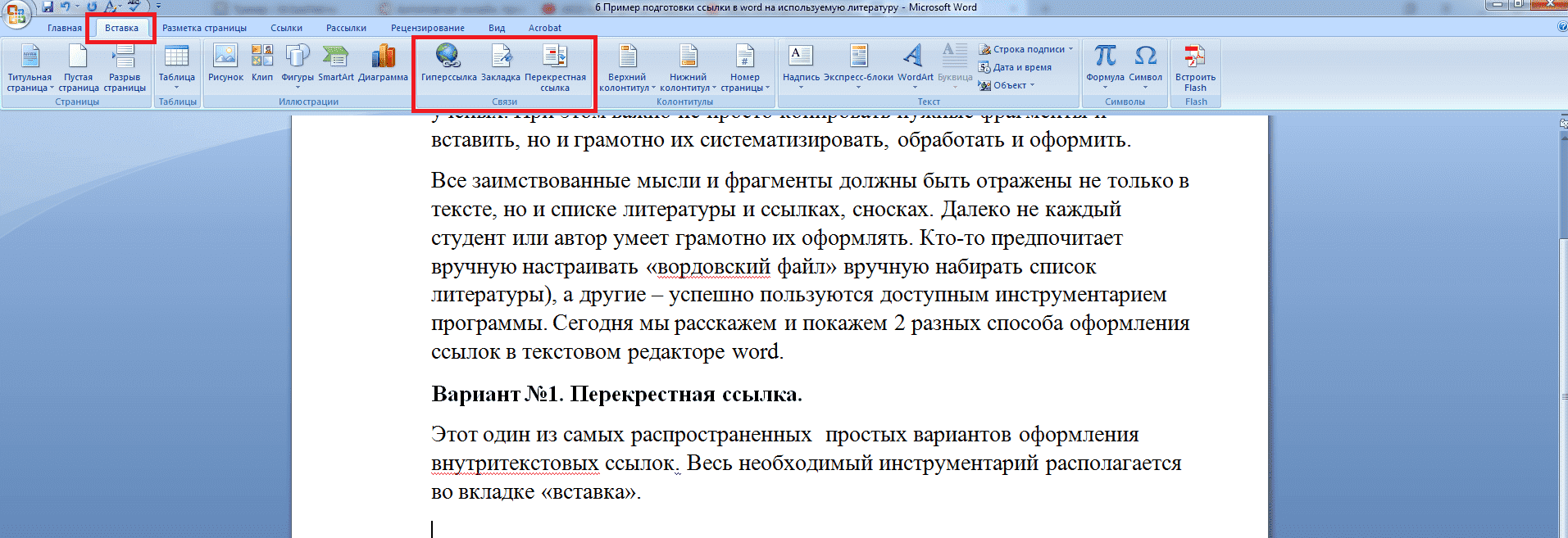 Произошла исключительная ситуация microsoft word метод или свойство недоступны