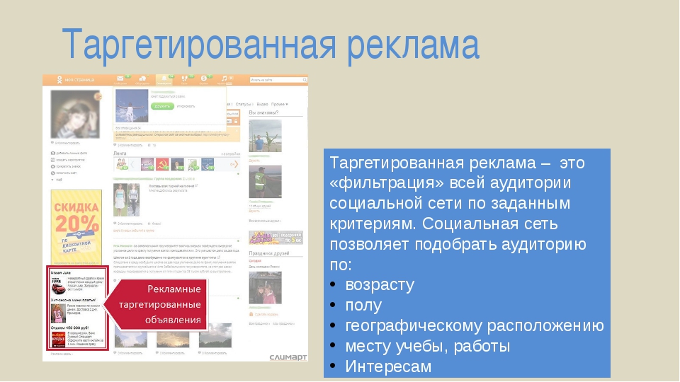 Договор на настройку таргетированной рекламы образец