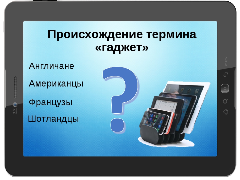 Каково происхождение термина презентация информатика