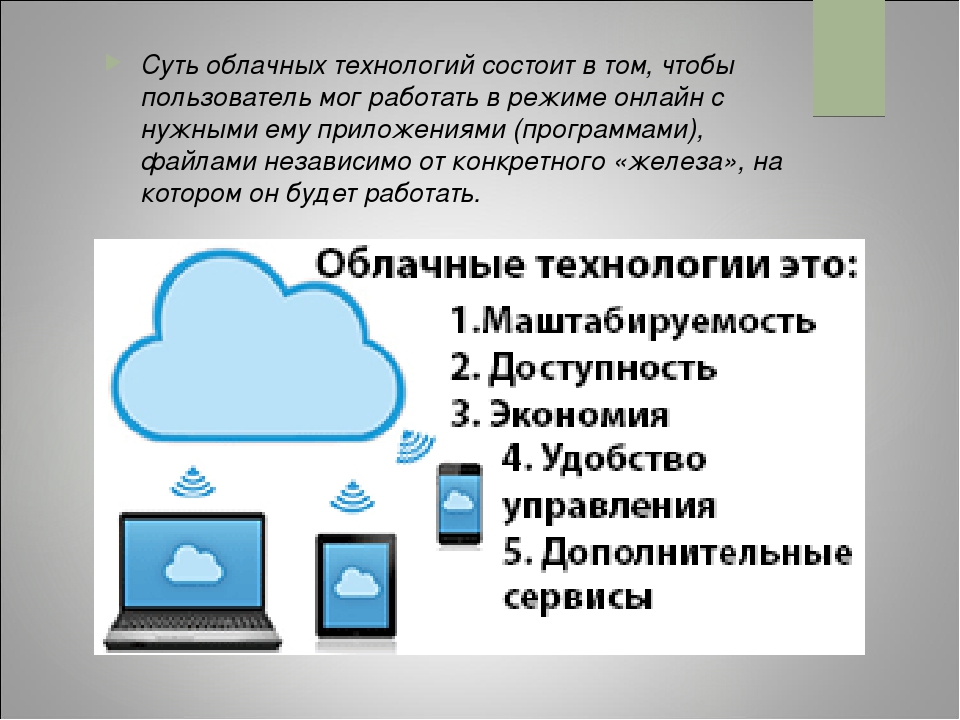 Как сделать облачное хранилище из компьютера