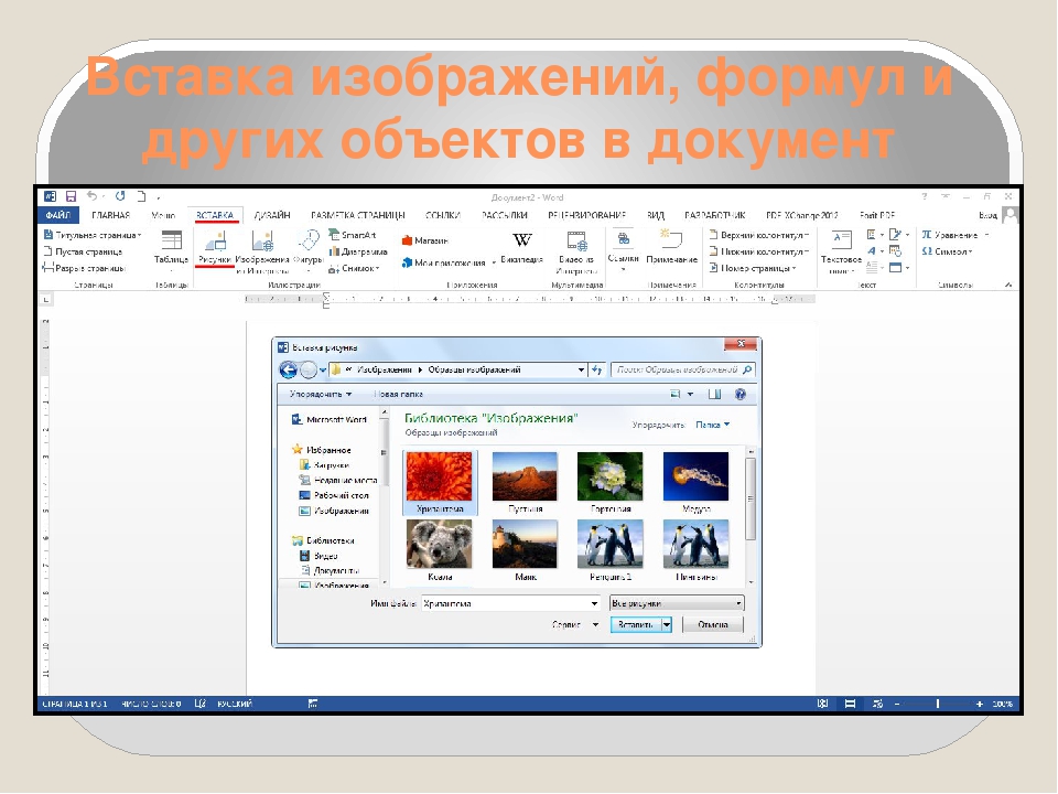 Как сделать так чтобы картинки в презентации появлялись постепенно