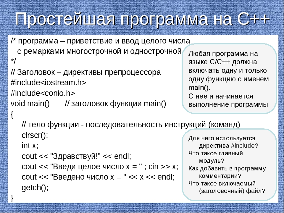 Образец программы на си