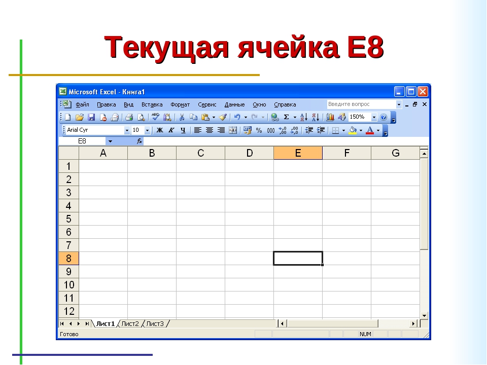 Рисунок в ячейку excel