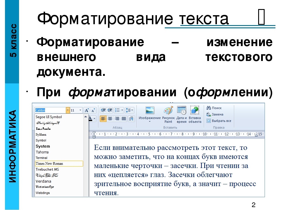 Требования к форматированию проекта