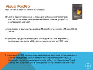 Visual FoxPro http://msdn.microsoft.com/ru-ru/vfoxpro/ объектно-ориентированн