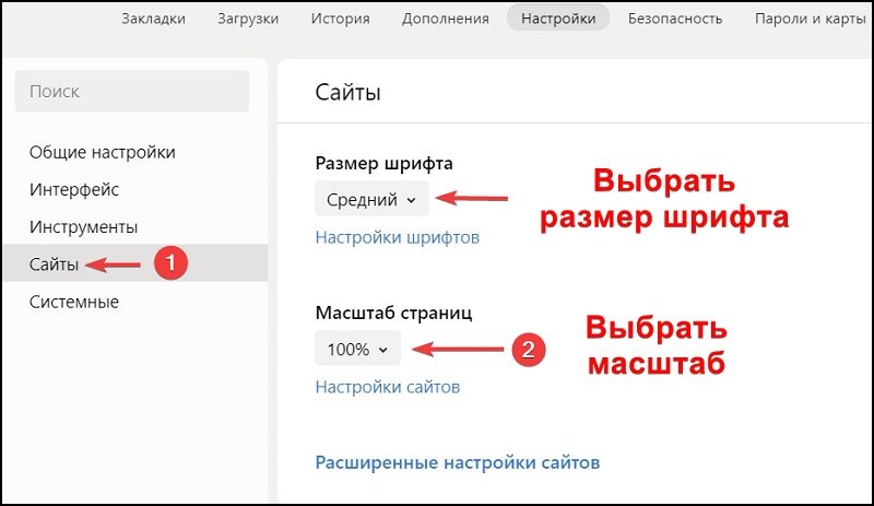 Как изменить масштаб по умолчанию в Яндекс Браузере