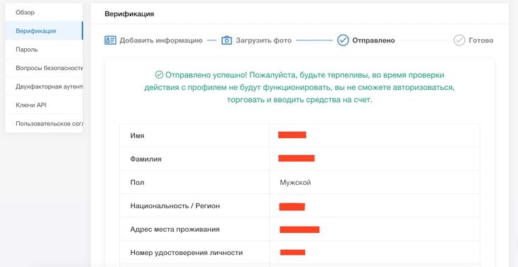 Карта верифицирована что значит