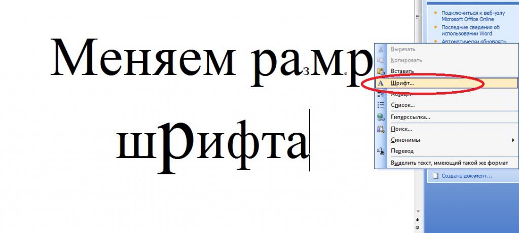 Как увеличить шрифт в яндекс почте на компьютере