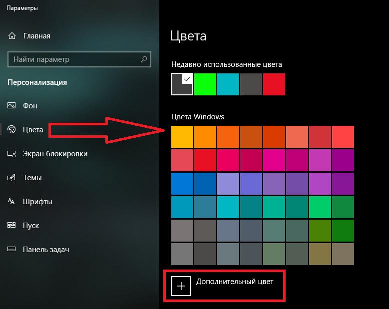 Как поменять цвет на фото на андроид
