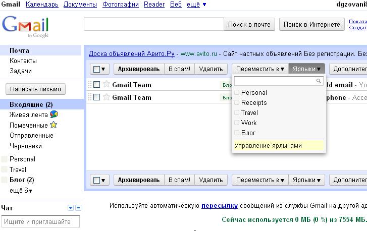 Почтовый сервис от "Google"