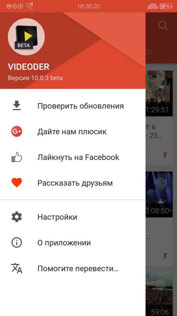 как сохранить видео из youtube на телефон