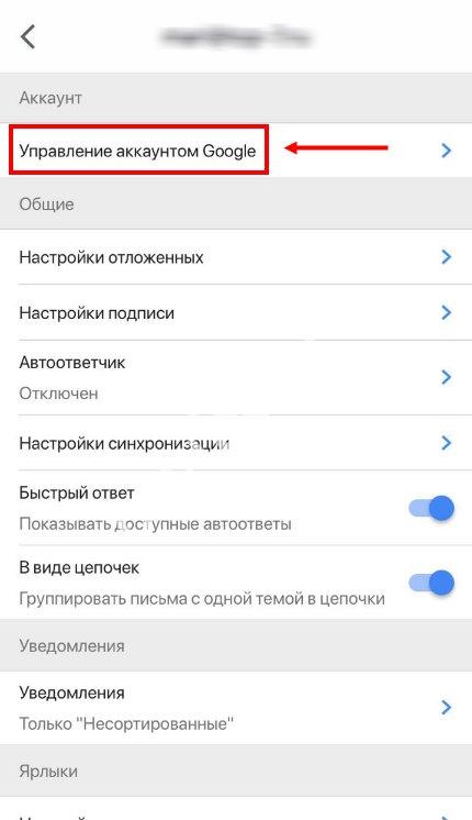 Пароль от почты gmail. Как узнать пароль от электронной почты gmail на телефоне. Как поменять пароль в gmail.