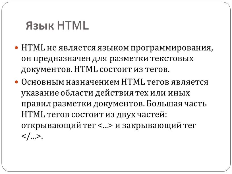 Язык html картинки