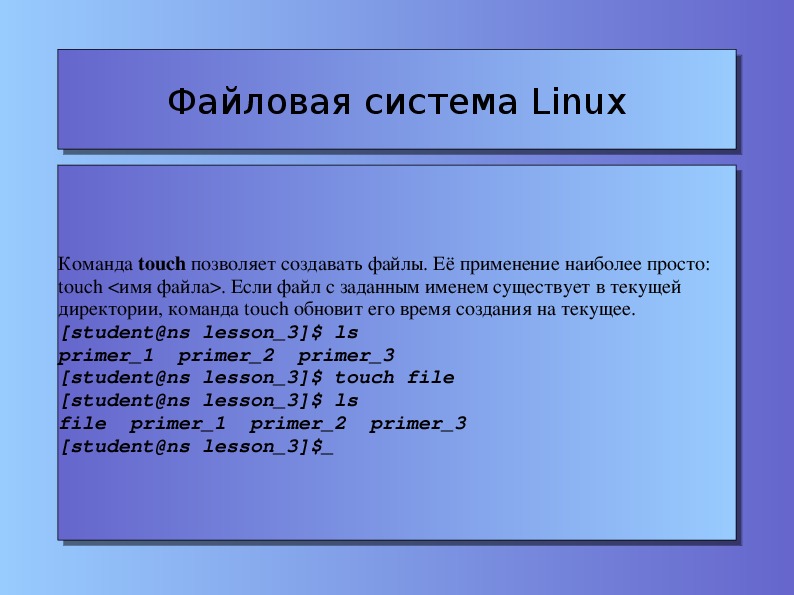 Выполнение команды при запуске linux