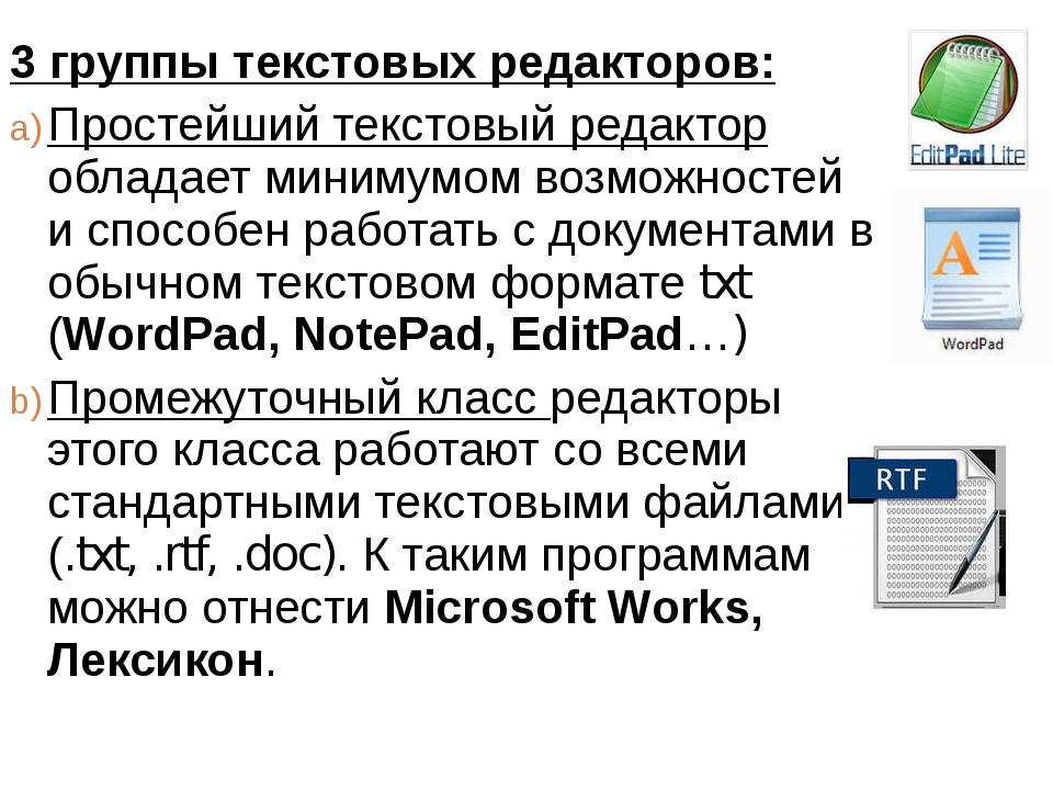 Информатика текстовый. Что такое текстовый редактор в информатике 7 класс. Простейший редактор текста. Типы и классы текстовых редакторов. Текстовый редактор и текстовый процессор.