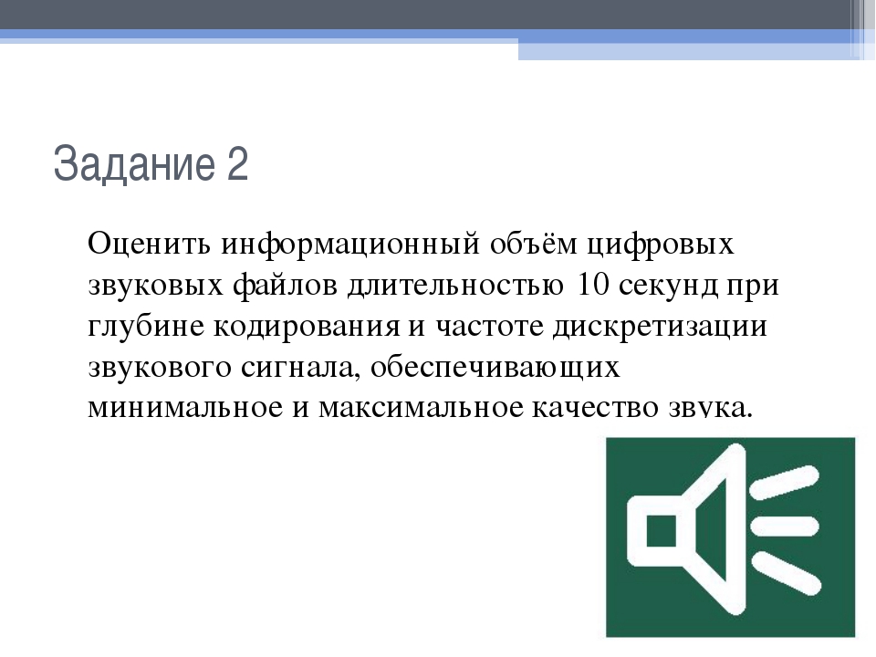 Уменьшить объем презентации