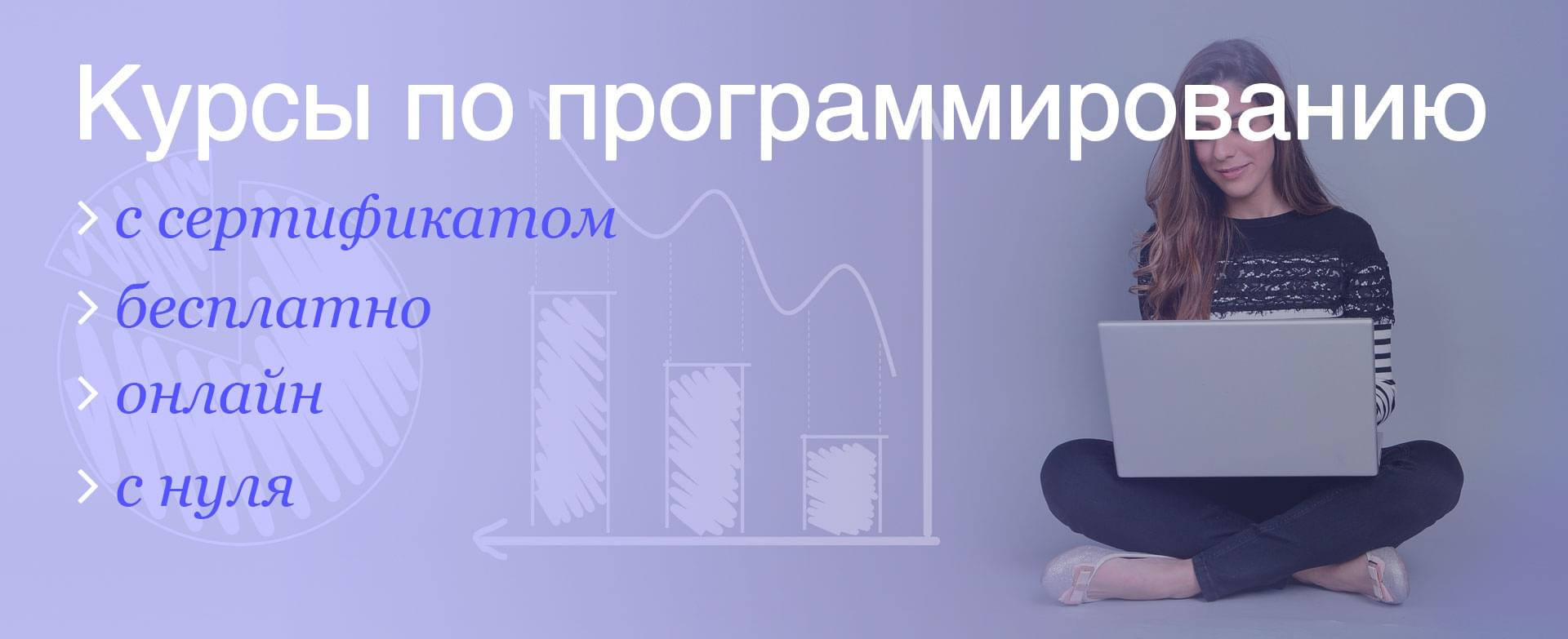 Администратор онлайн проектов обучение бесплатно с нуля