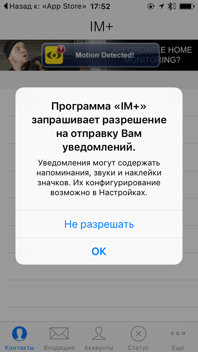 Как подключить push уведомления спортмастер для apple