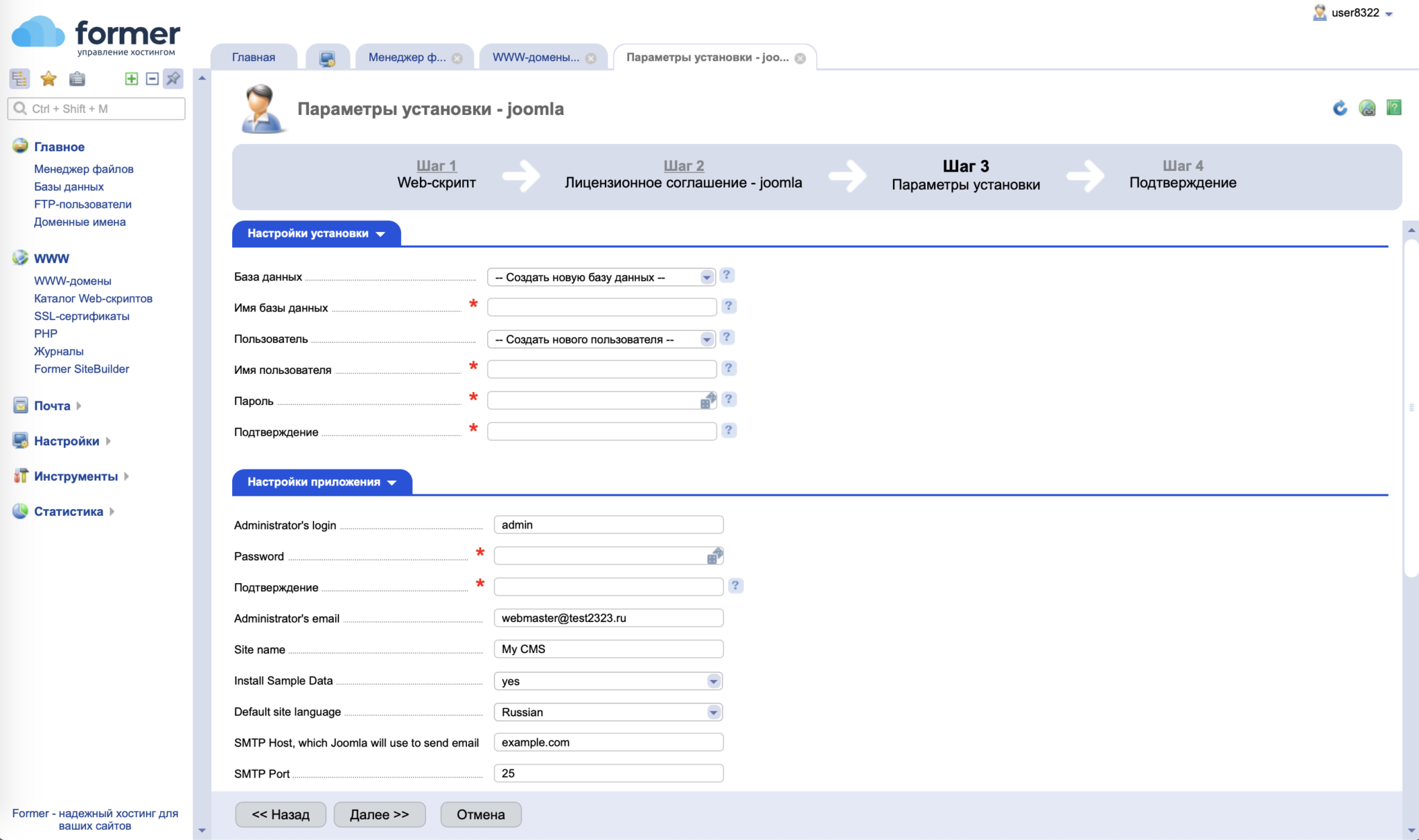 Cms новостей. Разработка сайтов на Joomla. Сайт на джумле. Joomla создание сайта. Joomla сайты.