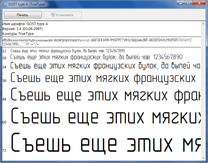 Распознать шрифт ворд по картинке