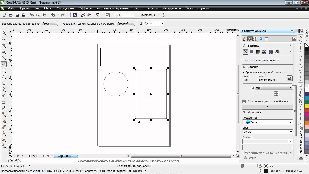 Coreldraw для чертежей