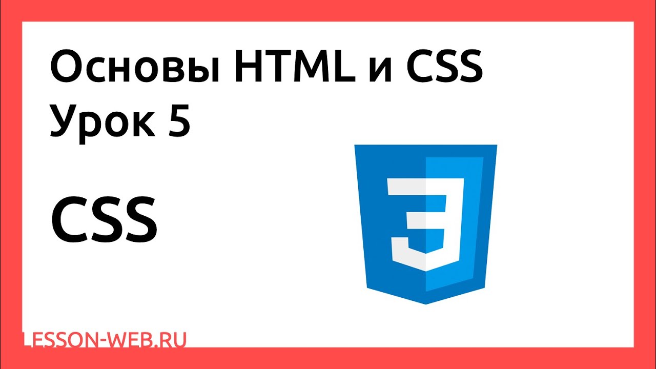 Html уроки презентация