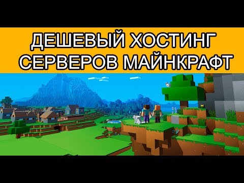 Топ сервера майнкрафт 1 15