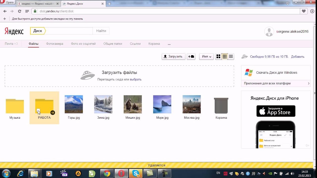 Как из яндекс диска перенести файлы на компьютер