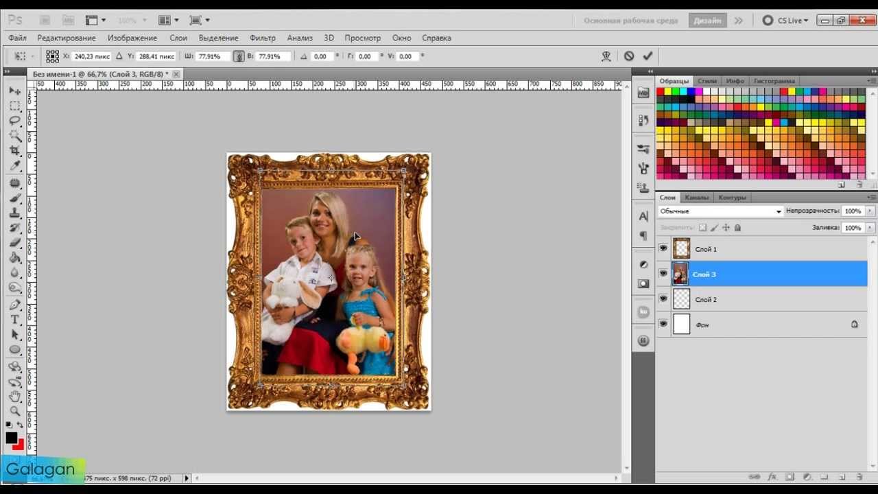 Как поставить фото на рамку в фотошопе