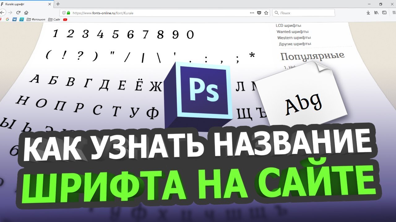 Каким способом можно изменить шрифт в некотором фрагменте текстового редактора word