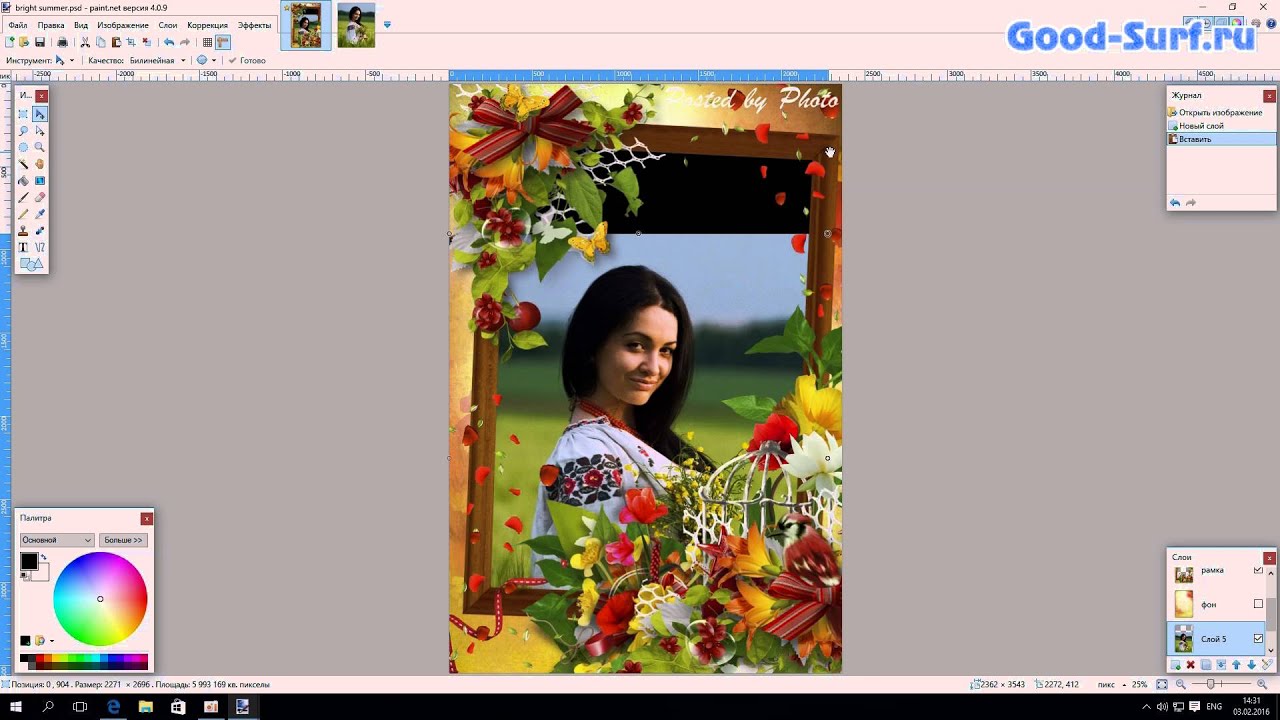 Вставить картинку в рамку. Рамки для фотографий в Paint. Рамки для фотографий редактор. Рамки для программы Paint. Рамка для фотографии Paint net.
