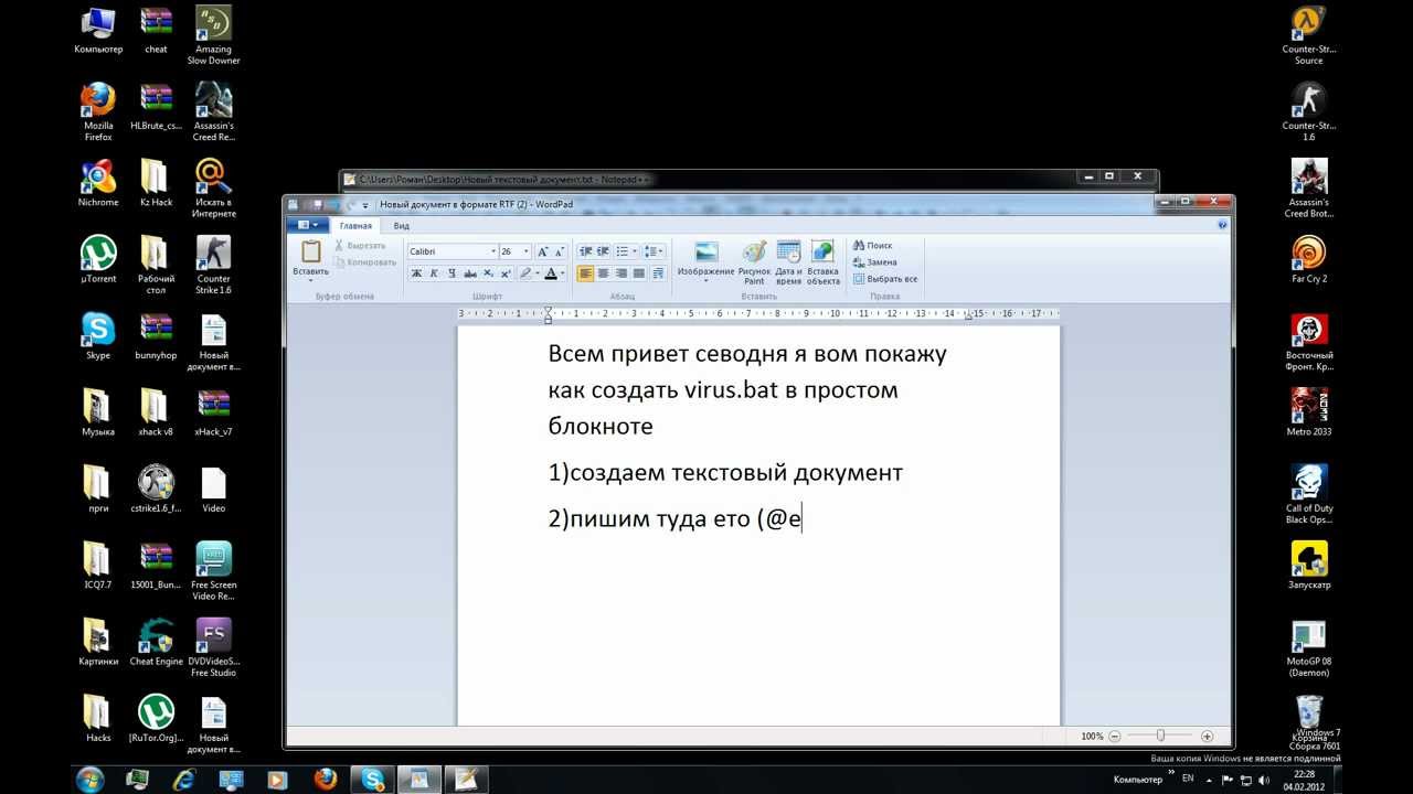 Пишем программы скрипты в блокноте windows